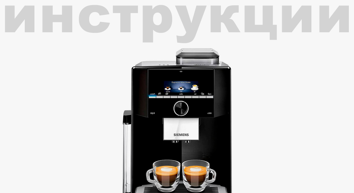 Siemens SN636X03KE: энергоэффективность и функциональность